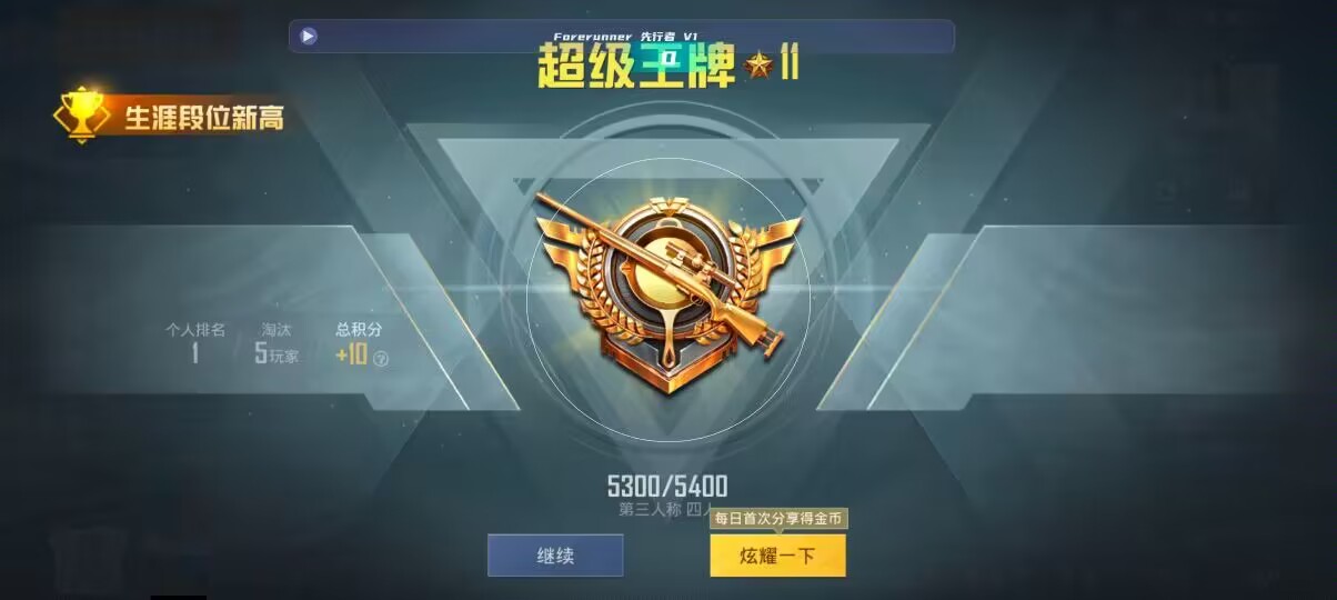 和平精英先行者透视直装 - 第五人格卡是什么品牌辅助预览图